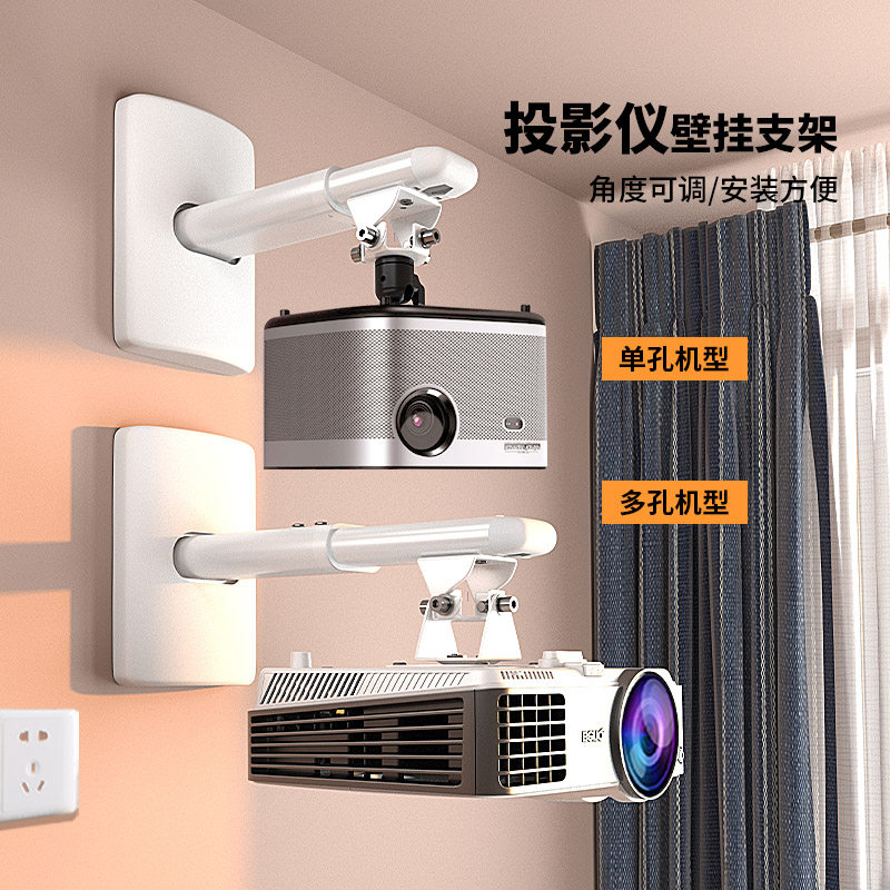 思影LQ投影仪支架家用壁挂吊挂架子适用于爱普生明基索尼松下极米坚果当贝投影机墙上壁托架伸缩悬挂云台吊架