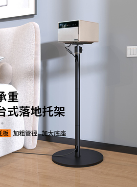 思影PB28重型投影仪支架落地家用适用极米RS10 H6坚果N3当贝F7pro海信C3ultra大眼橙优酷投影机床头靠墙架子