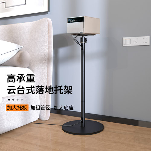 思影重型投影仪落地支架承重10kg
