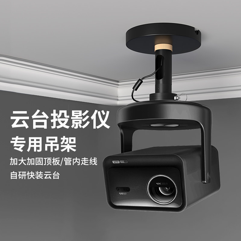 思影PH78快装投影仪吊架