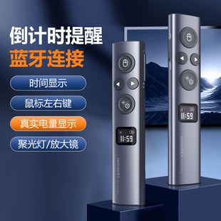 诺为N95s BLE翻页笔ppt教师用多功能倒计时间显示蓝牙连接数字激光希沃led液晶屏媒体投影电子白板聚光放大