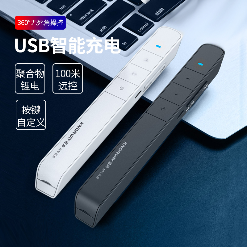 诺为N75翻页笔多媒体教学可充电