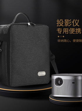 思影B5508投影仪包便携包适用于极米RSpro3 H6坚果J10当贝X3 X5爱普生EF-15小明小米海信大眼橙投影机收纳包
