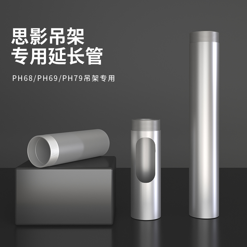 思影3.5mm加厚管材大口径拼接