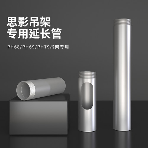 思影3.5mm加厚管材大口径拼接