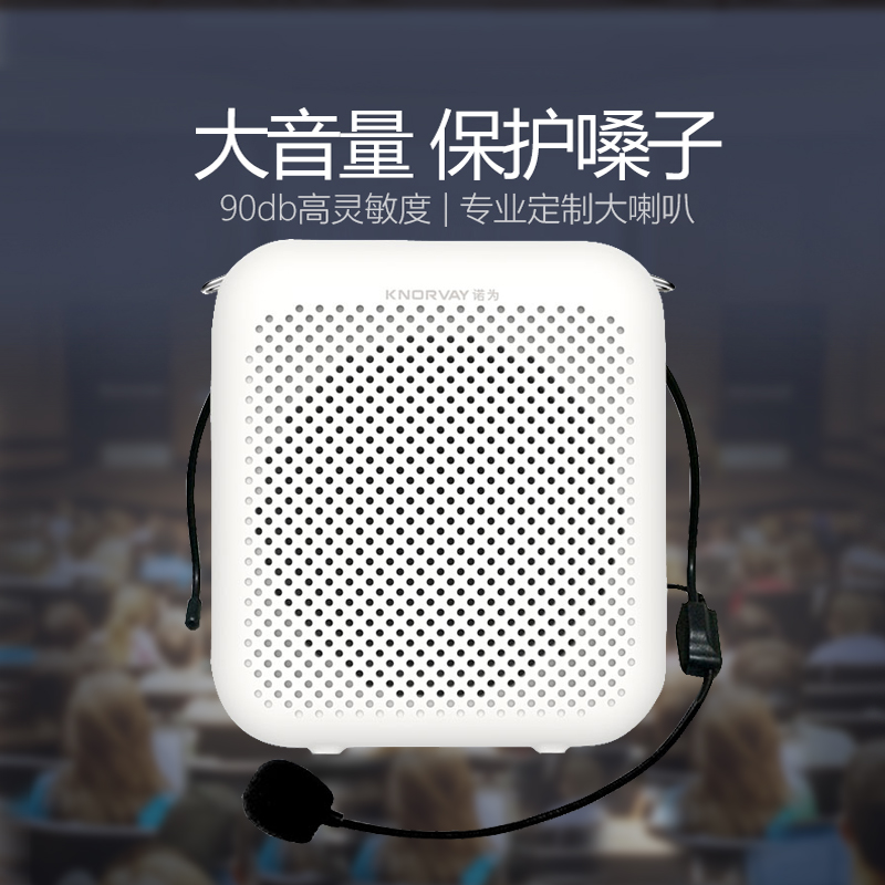 诺为S358小蜜蜂扩音器教师用麦克风上课宝地摊户外喇叭导游喊话器