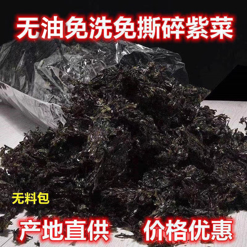 碎紫菜商用特级干货无油无沙免洗