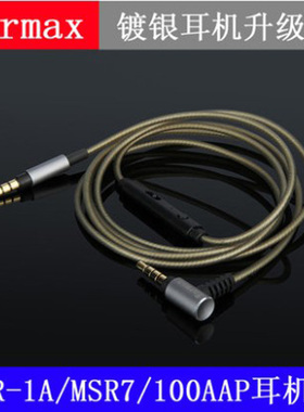 MDR-1A MDRZ1R MHR5 MX9 SE-MS9BNMS7BT带麦单晶铜平衡升级耳机线