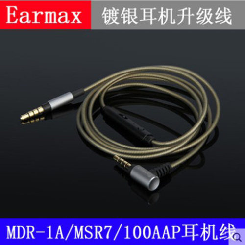 MDR-1A MDRZ1R MHR5 MX9 SE-MS9BNMS7BT带麦单晶铜平衡升级耳机线