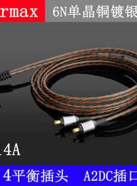 4.4mm平衡ATH-CKR100 100isLS50 70E40E50ZX300A单晶铜耳机升级线