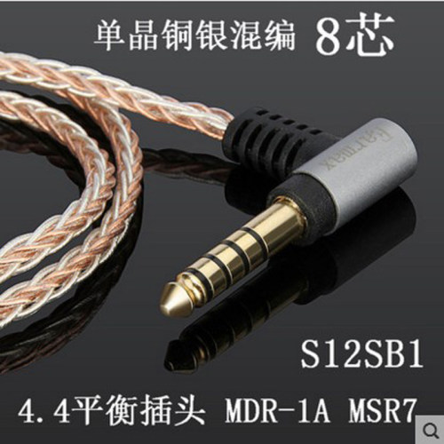 4.4mm2.5平衡MDR-1AMSR7ZX300A漫步者w800bt单晶铜镀银耳机升级线
