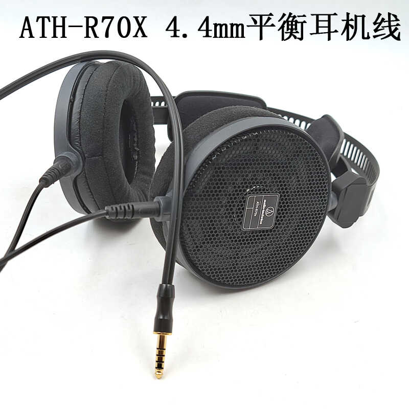 升级线耳机线平衡线提升音质