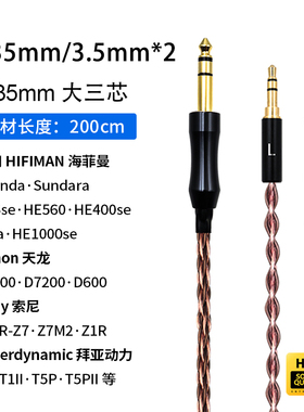 适用HIFIMAN ANANDA NANO UNVEILED Arya拜亚动力4.4mm平衡耳机线