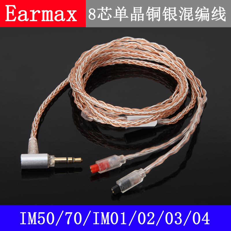 4.4mm铁IM50三 IM70升级 IM01角 02 03 04单晶铜镀银平衡耳机线