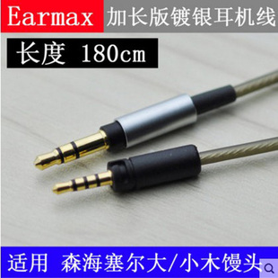 MDR 耳机线材 1A都市人SRH840J55创新live2K450M50X镀银升级加长版