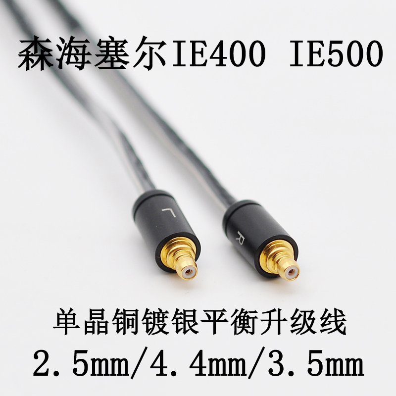 用于：IE400pro IE500pro 2.5mm4.4mm四级平衡线单晶铜耳机平衡线 影音电器 线材 原图主图