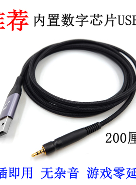 G4ME ONE GAME ZERO PC 373D GSP350 GSP500 GSP550 GSP600耳机线