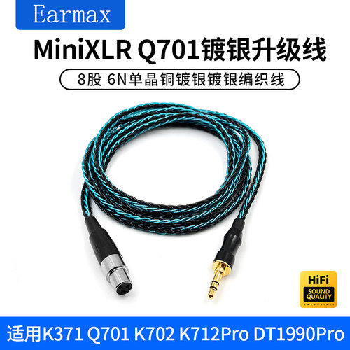 8股单晶铜K371K712PROK240S