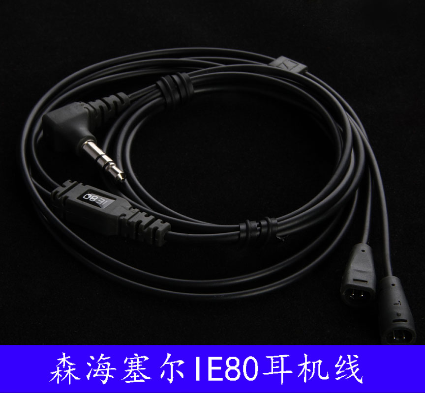 earmax森海ie8iie8ie80s黑色线材