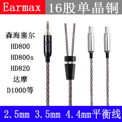 耳机线16股编织升级线平衡线瀑布