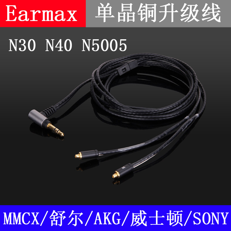 4.4mm平衡线 SE846 N1APN3APUE900s N30N40N5005单晶铜耳机升级线
