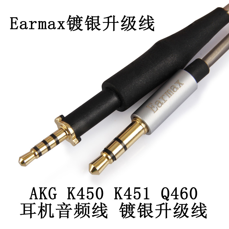 Earmax AKG K450 K451 K452 Q460 K480头戴耳机线镀银线升级线-封面