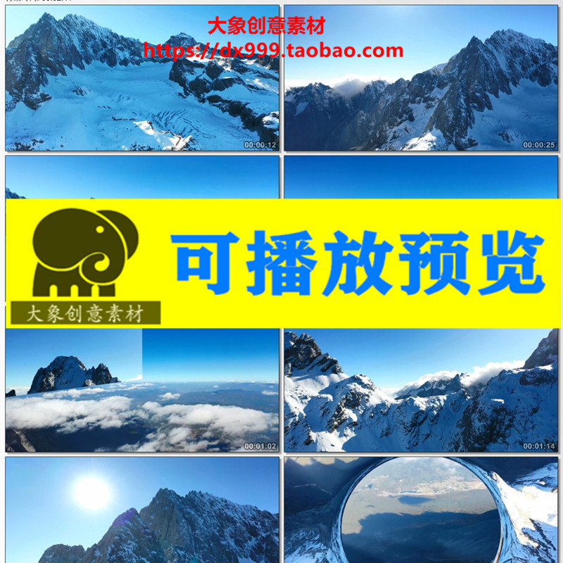 云南丽江玉龙雪山高清实拍航拍旅游景点视频素材宣传片延时摄影
