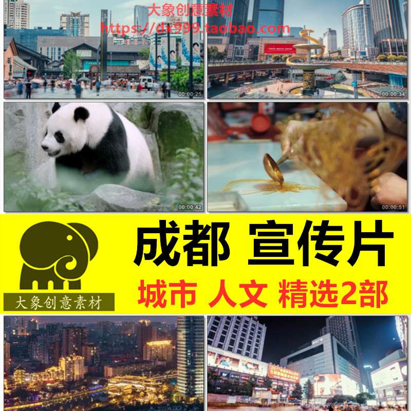 成都宣传片四川城市美食川剧延时摄影航拍实拍高清4k旅游视频素材