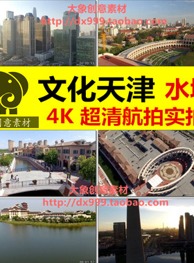 天津航拍视频素材4K高清天津之眼解放桥夜景创意米兰高清视频