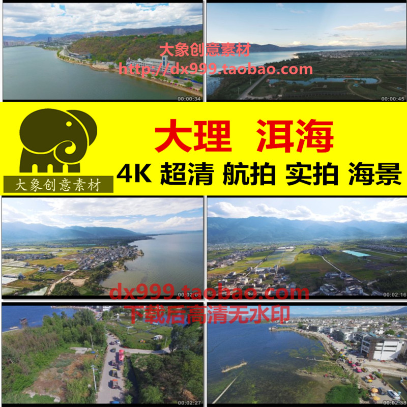云南大理风景视频高清洱海城市城市航拍4k超清实拍视频素材