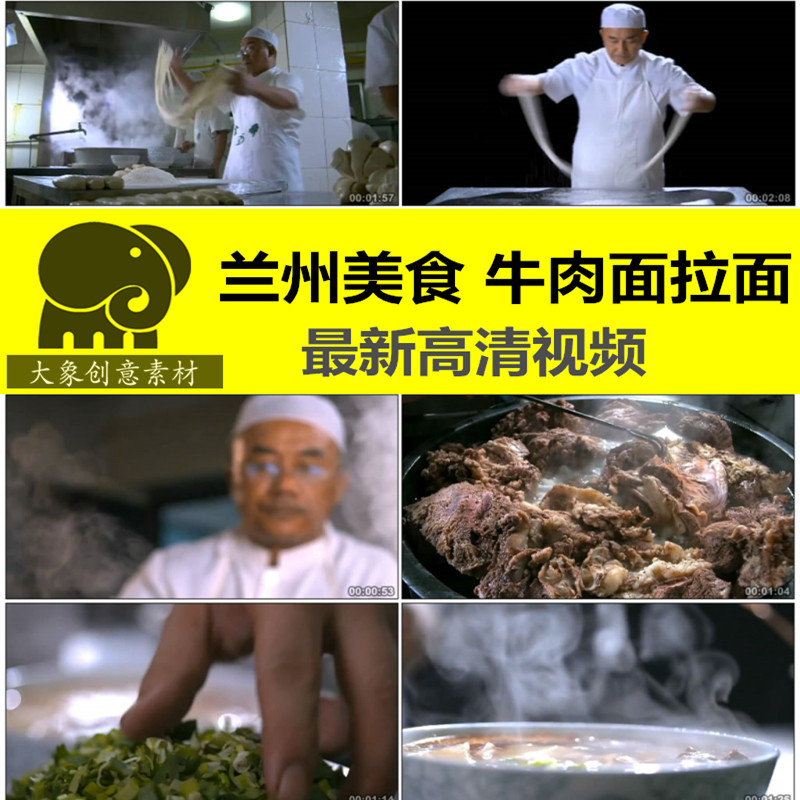 甘肃兰州美食牛肉面拉面视频素材 制作做法特色小吃传统实拍镜头