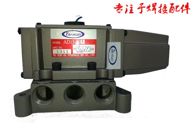 台湾新款原装AD15-304 电阻焊机优质电磁阀气动阀220v--110v