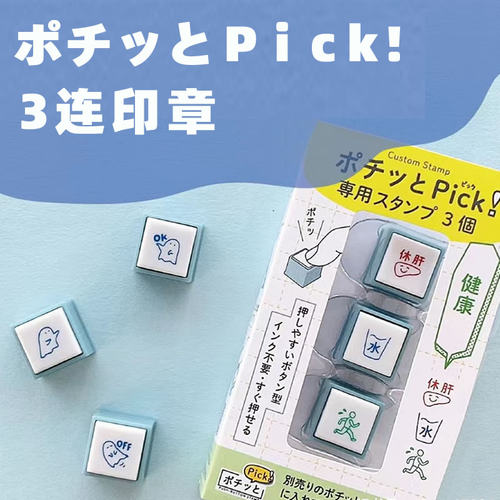 日本kodomo Pochitto3连浸透印组6联印可爱手帐素材女子博文具