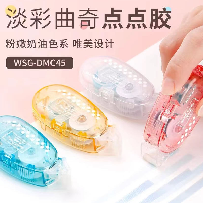 KOKUYO国誉糖果色点点胶彩虹透明双面胶学生用手工可换替芯6mm*8m