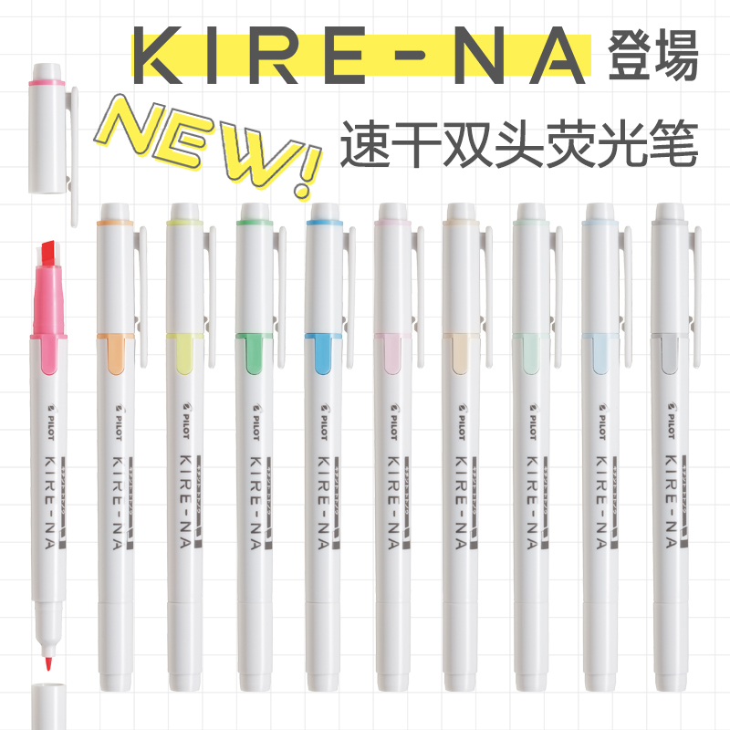 速干双头荧光笔彩色学生用
