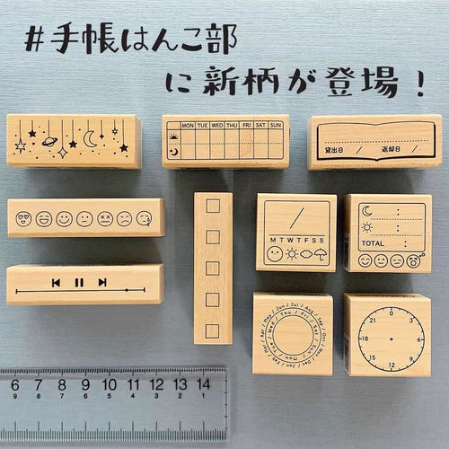 木制日历手账印章KODOMONOKAO