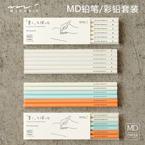 midoriB6支套装绘图铅笔