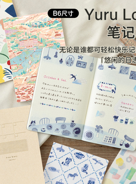 midori日本Yuru Log点阵笔记本悠闲手帐北欧花卉植物B6方格插画本