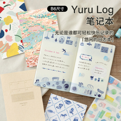 日本midori Yuru Log点阵手账笔记本北欧花卉植物B6插画便携薄本
