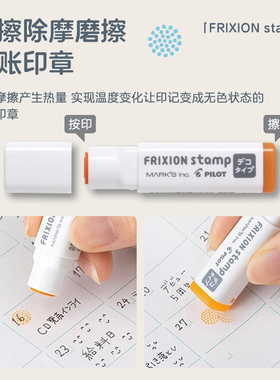 PILOT百乐MARKS联名限定Frixion迷你可擦图章边角装饰手账素材章