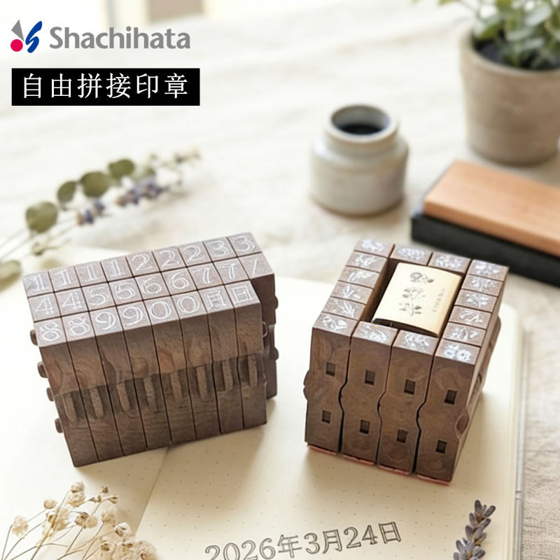 日本旗牌shachihata新款手帐自由拼接印章数字日月边框花朵猫咪鼠图片