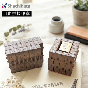 日本旗牌shachihata新款手帐自由拼接印章数字日月边框花朵猫咪鼠