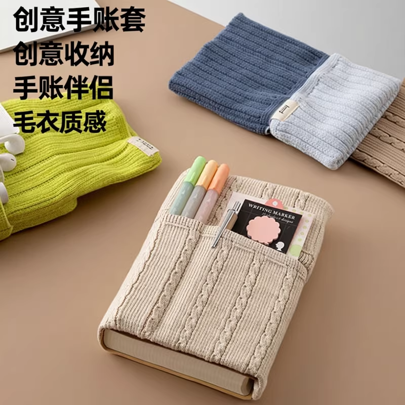 日本midori 毛线书套A6书衣B6封套书皮 创意手帐笔记本收纳毛衣套
