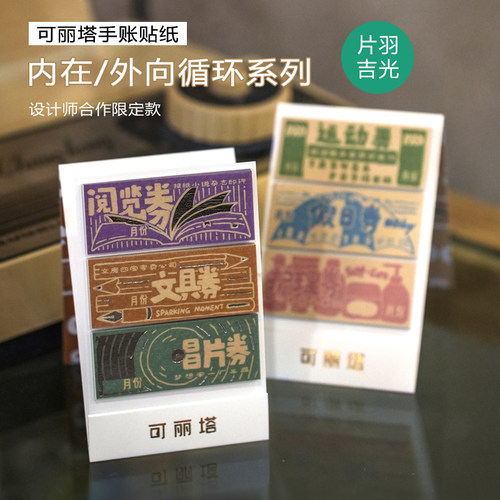 锦宫可丽塔便携和纸胶带可爱冰印