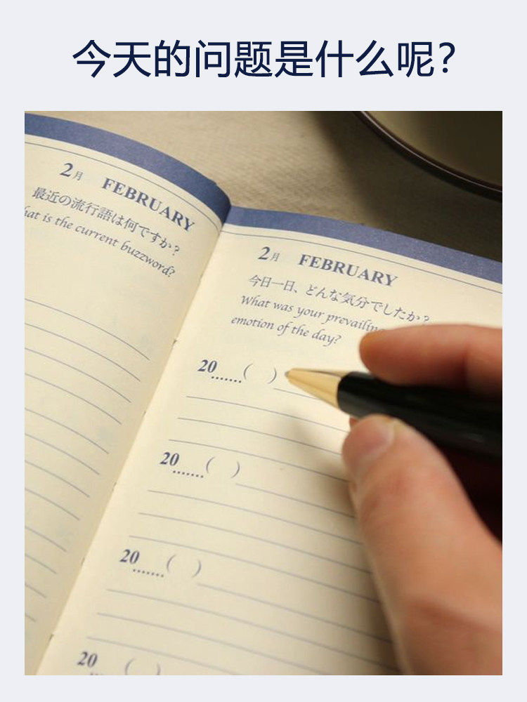 영어-일본어 이중언어 Q&A 5년 일기 생일 신년 선물 선물 수입 및 각인