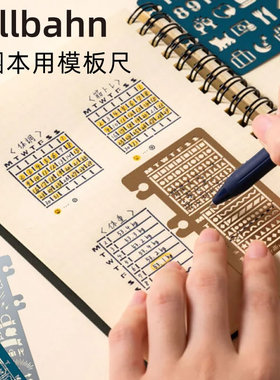 日本delfonics Rollbahn模板尺金属书签手账标签多功能镂空索引尺