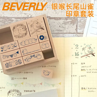 Beverly木质印章银喉长尾山雀印章套装12枚可爱手帐素材收纳盒