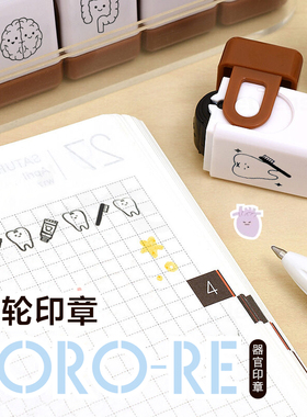 日本kamio滚轮印章器官coro-re牙齿心脏肝脏可爱卡通手帐装饰印章