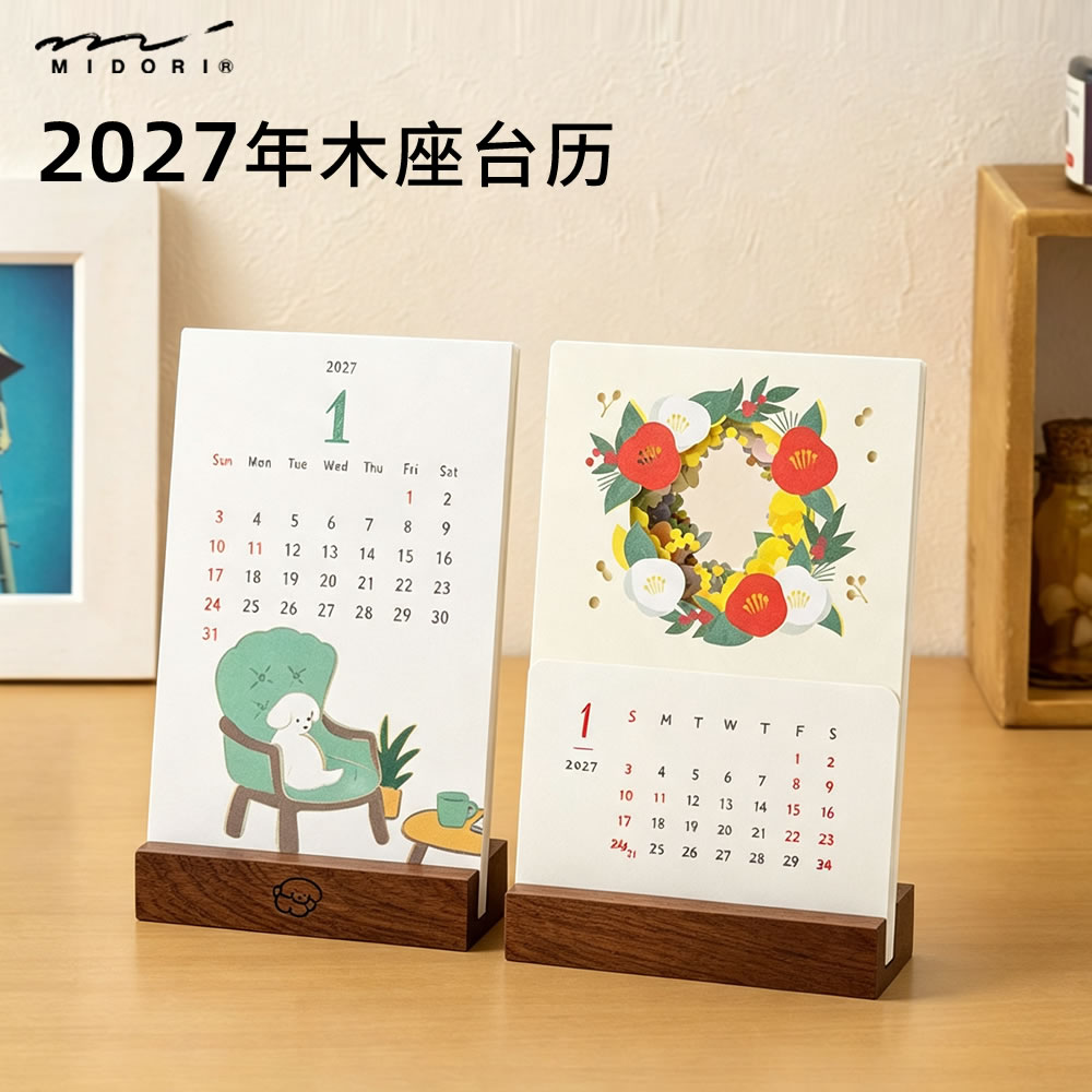 日本midori 2027年纸雕木座台历日历桌面摆件猫狗花卉镂空创意