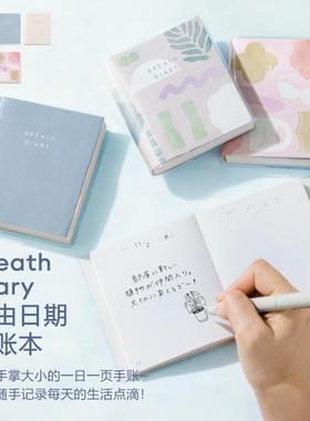 日本IROHA自由日期手帐本studyplanner一日一页呼吸日记本记事